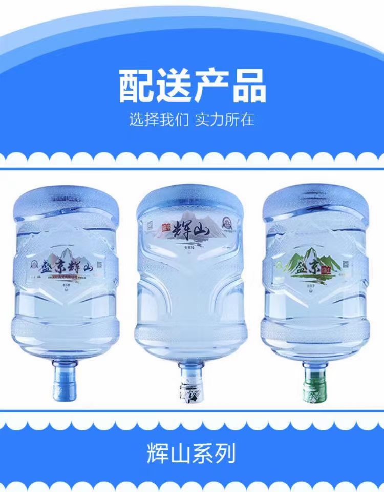 渭河水站 - 沈陽市桶裝水站