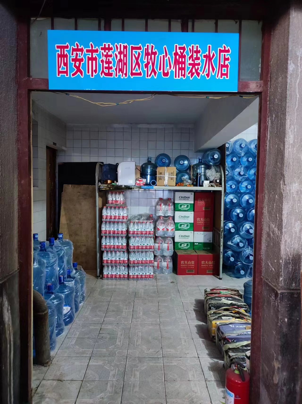 咕咚送水南門(mén)水站 - --請(qǐng)選擇--桶裝水站